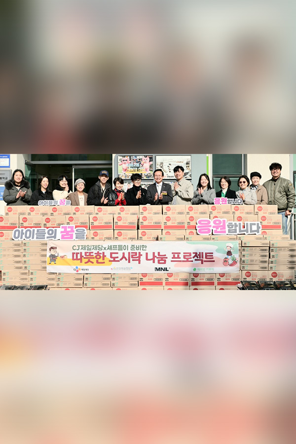 '셰프의 나눔 도시락' 행사