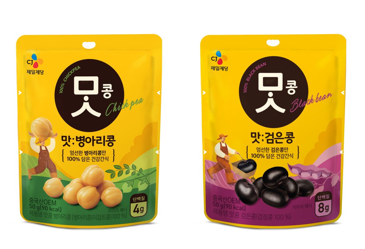 맛콩 2종 제품 이미지. 왼쪽부터 맛콩 병아리콩, 맛콩 검은콩