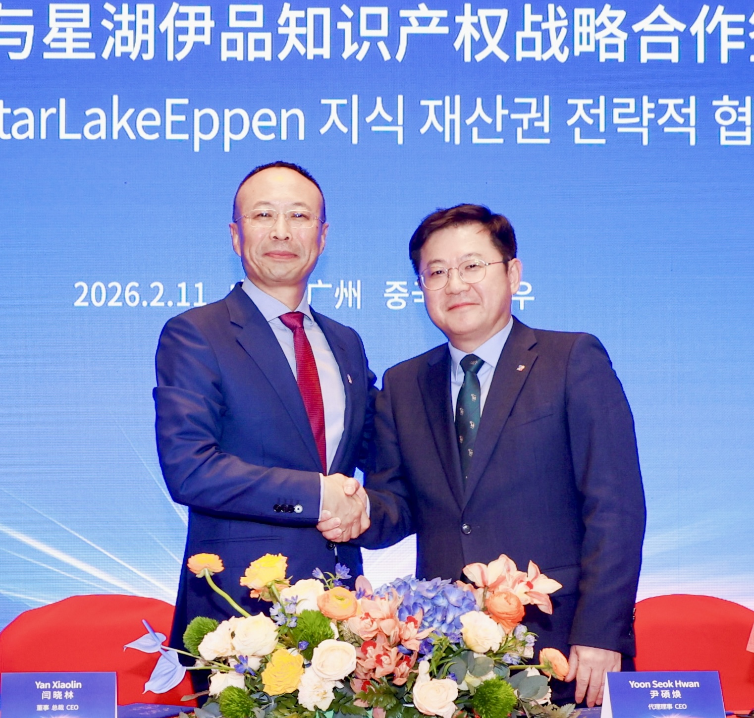협약식 기념사진 (좌)엔 샤오린(Yan Xiaolin) 싱후이핀 대표, (우)윤석환 CJ제일제당 대표