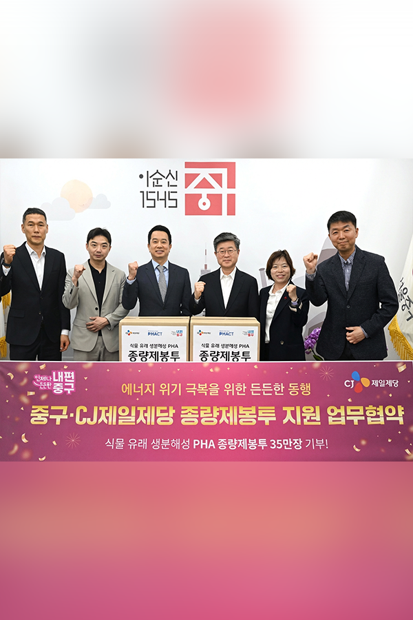 CJ제일제당- 중구청 협약식 기념사진