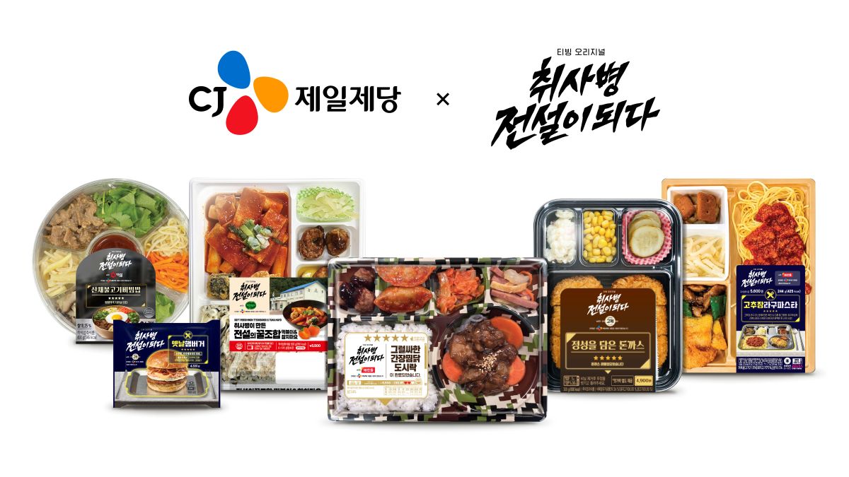 드라마 취사병 전설이 되다XCJ제일제당 편의점 협업 제품 6종 이미지