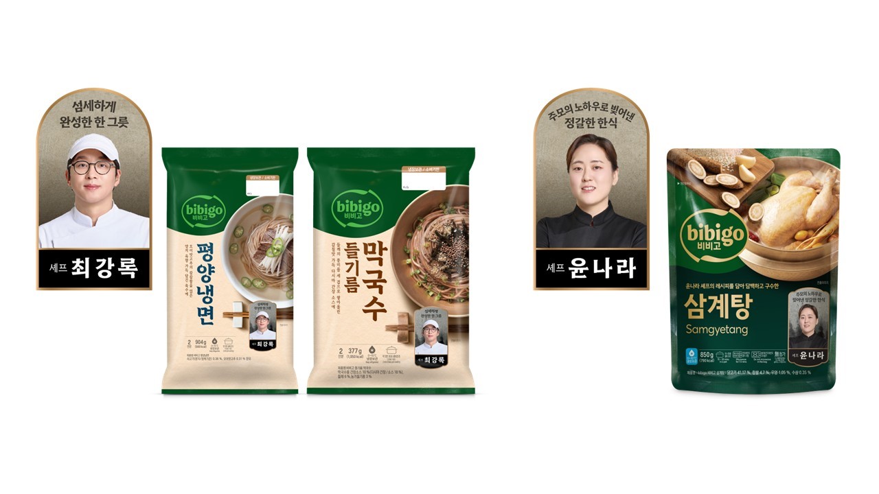 최강록 셰프의 '비비고 평양냉면'·'비비고 들기름막국수'와 윤나라 셰프의 '비비고 삼계탕' 제품 이미지