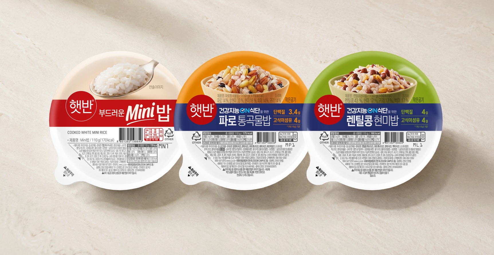 햇반 미니밥 3종 이미지