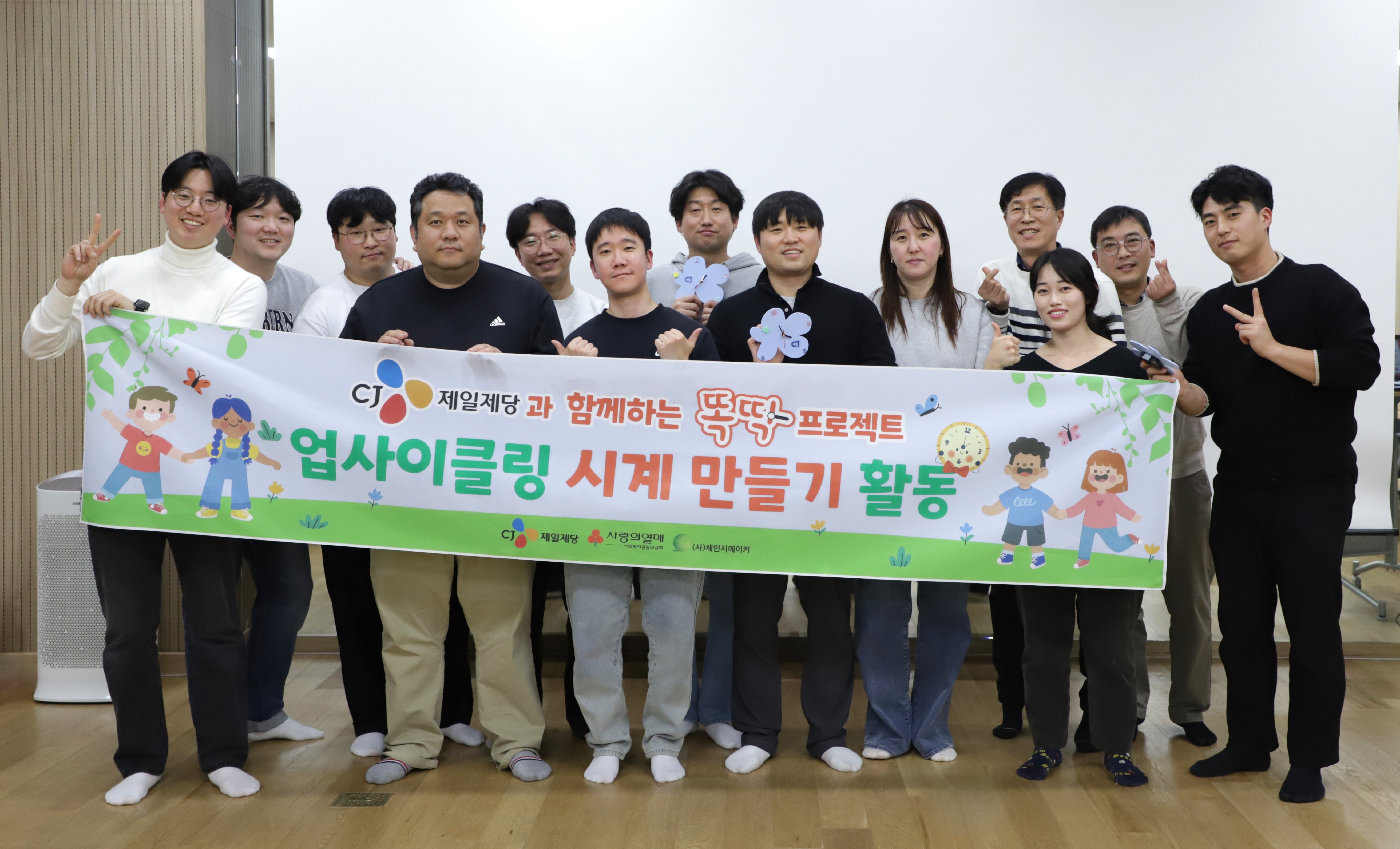 업사이클링 시계 만들기 활동에 참여한 영등포공장 임직원들