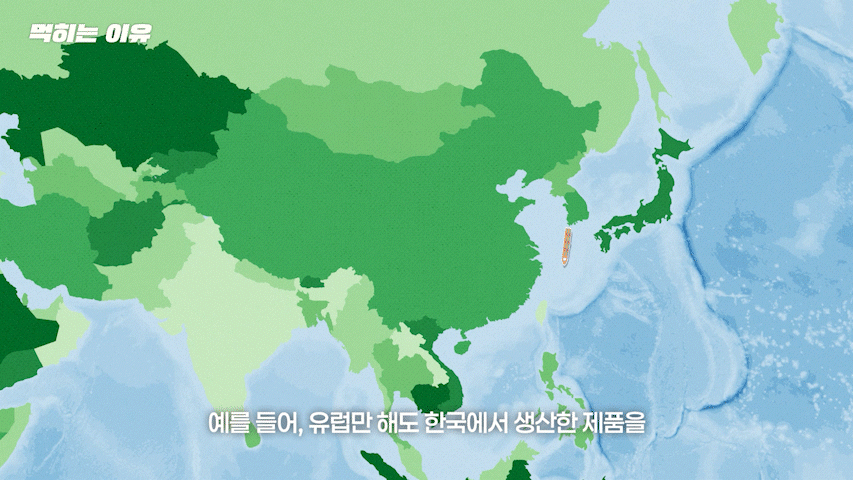 유럽만해도 한국에서 생산한 제품을 배로 운송하면 통상 2-3개월이 걸린다
