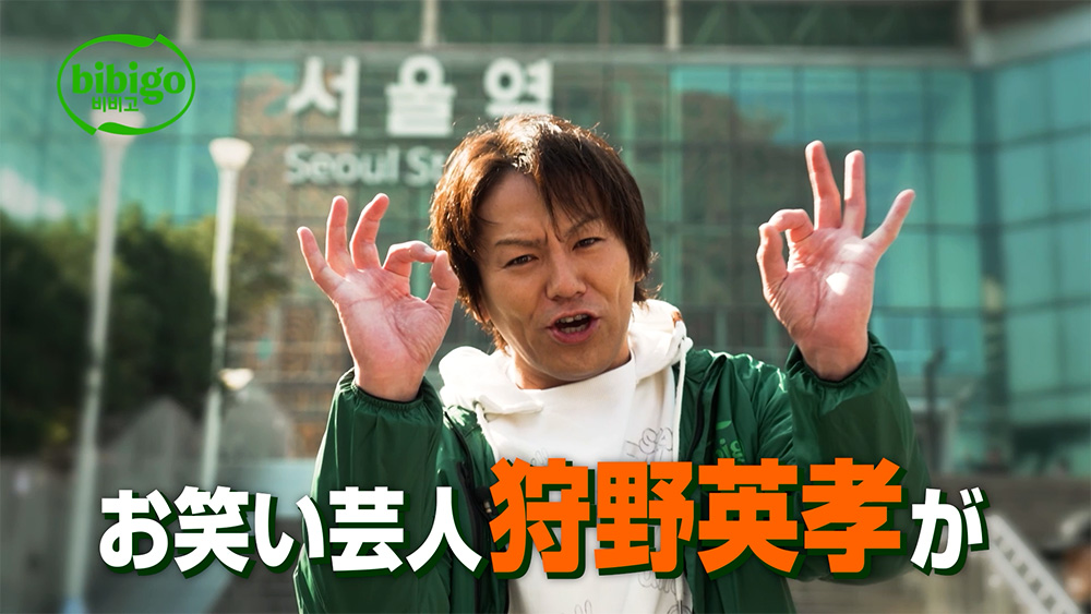 The “bibigo Mandu Manager” campaign featuring Japanese comedian Kano Eiko
