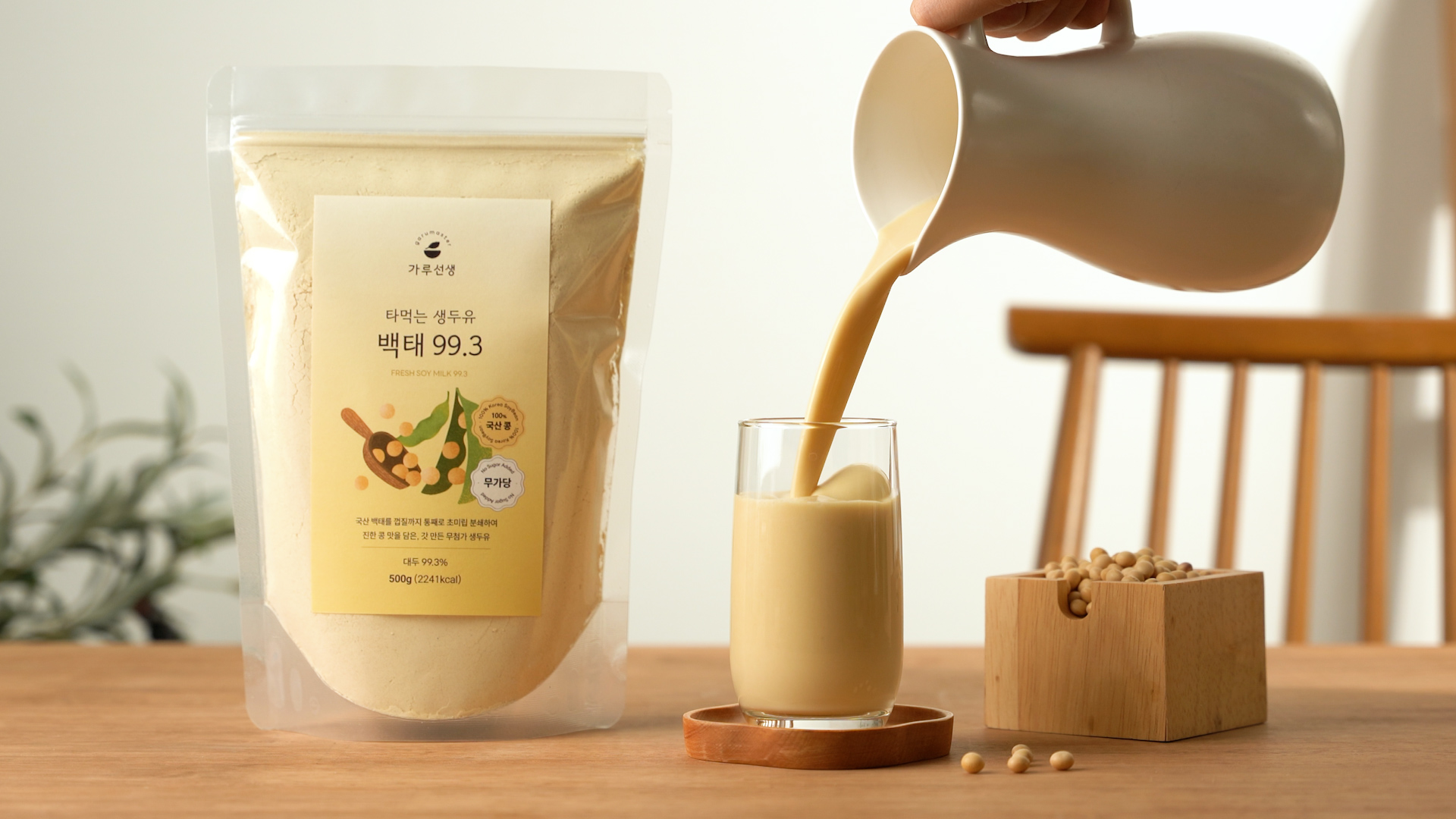 휴밀의 분말 두유 ‘가루선생’