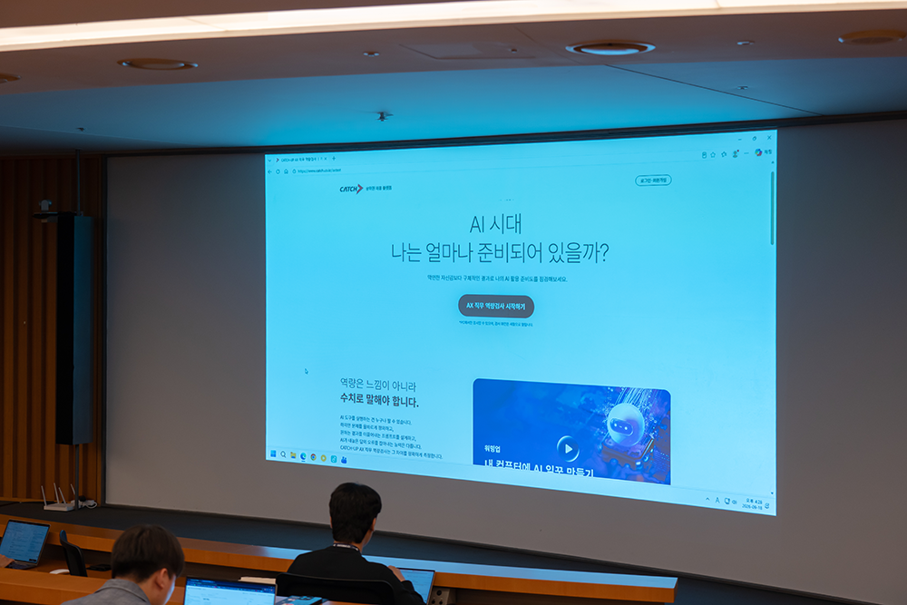 ‘AI Experience Zone x CATCH-UP’에서 AI를 활용한 실무 체험 프로그램이 소개되고 있다