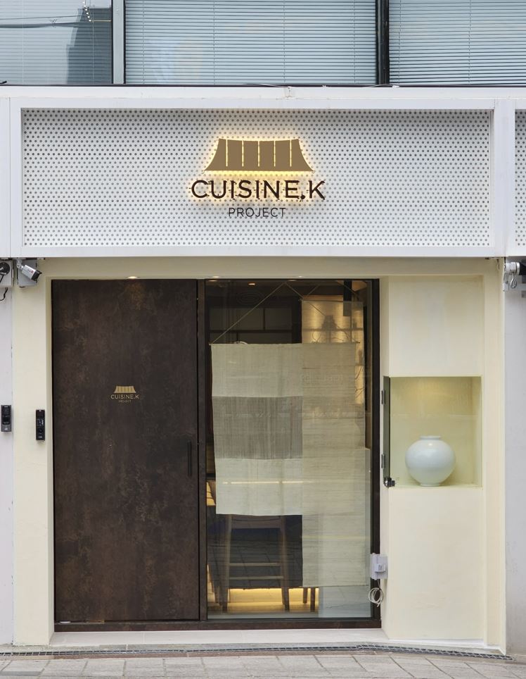 Cuisine. K 팝업 레스토랑 외부 전경