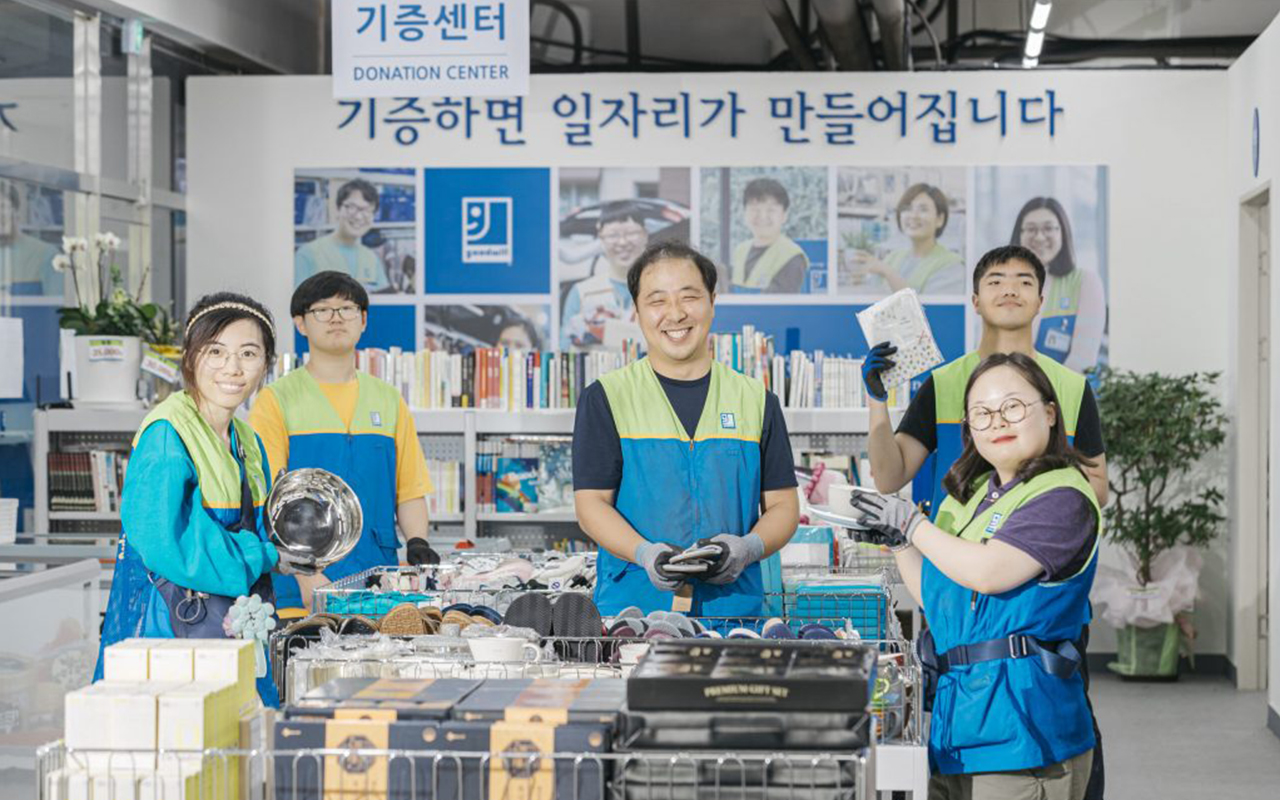 굿윌스토어의 모습