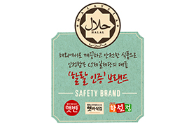 CJ제일제당, ‘할랄식품 시장’에 한국의 맛 전파한다!