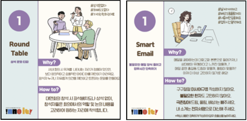 Round Table & Smart Email
