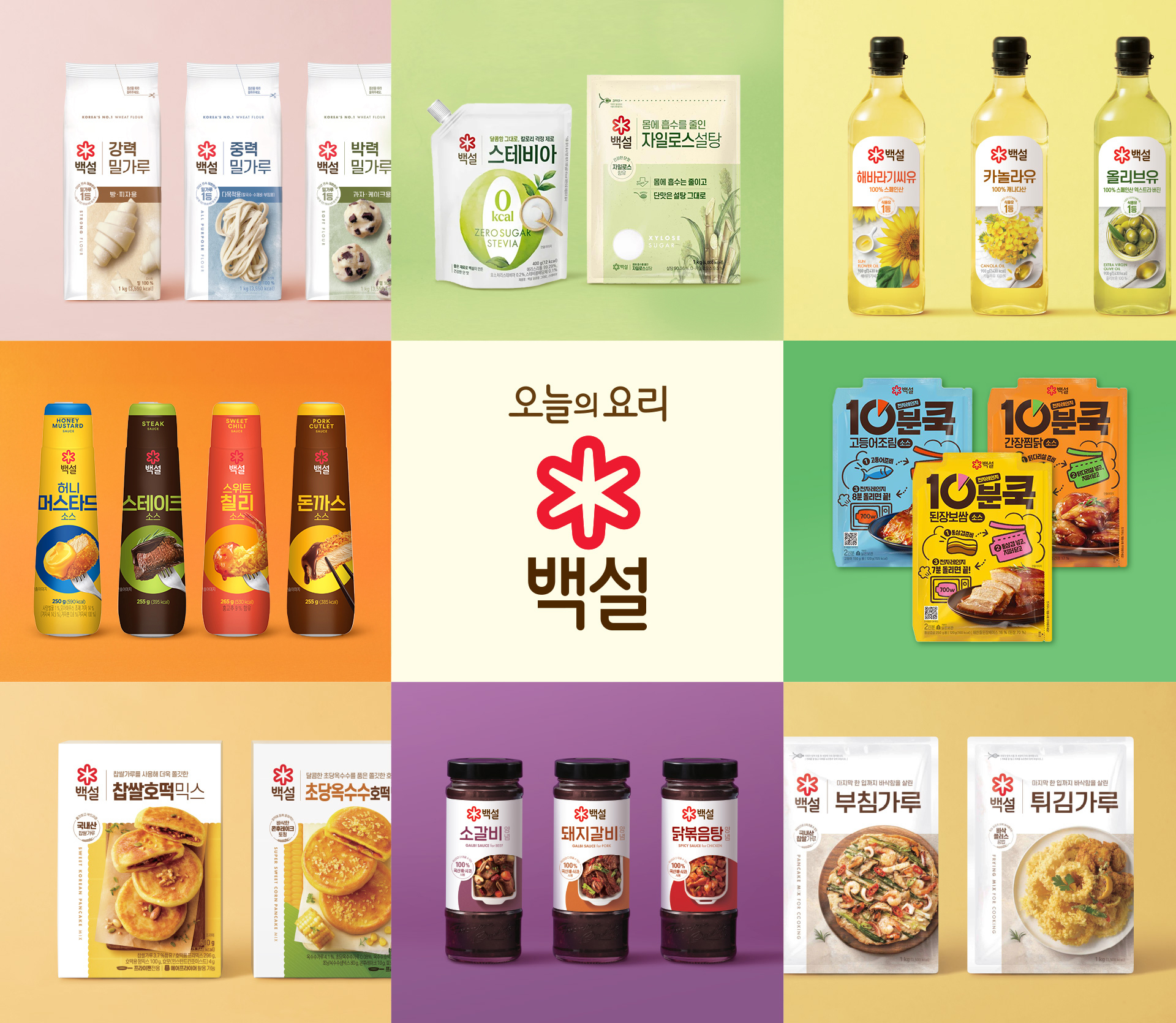 오늘의 요리 백설 패밀리 - 밀가루, 설탕/올리고당, 식용유, 디핑소스/파스타소스, 베이킹믹스, 고기양념장, 부침/튀김가루