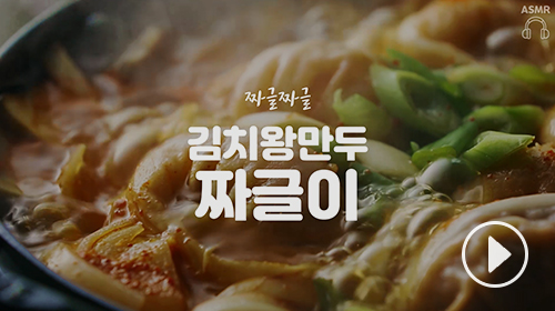 Kimchi king dumpling stew