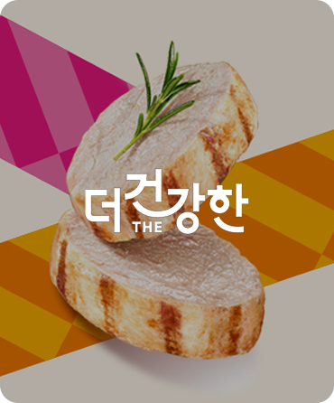 The더건강한